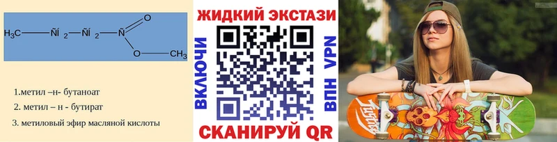БУТИРАТ бутик  где можно купить наркотик  Алзамай 
