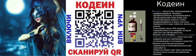 Кодеиновый сироп Lean напиток Lean (лин)  продажа наркотиков  Алзамай 